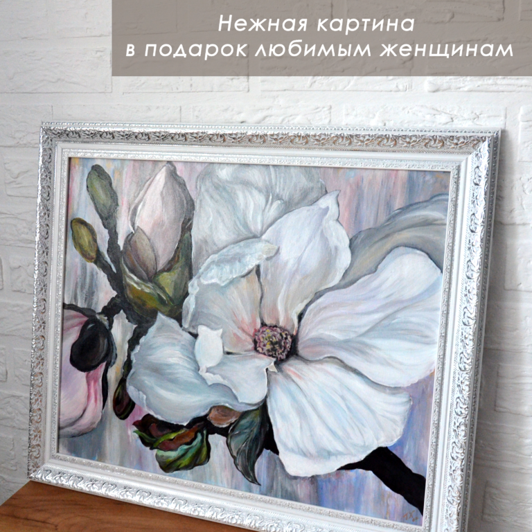 —НЕТ В НАЛИЧИИ— «Нежные цветы» Авторская работа.