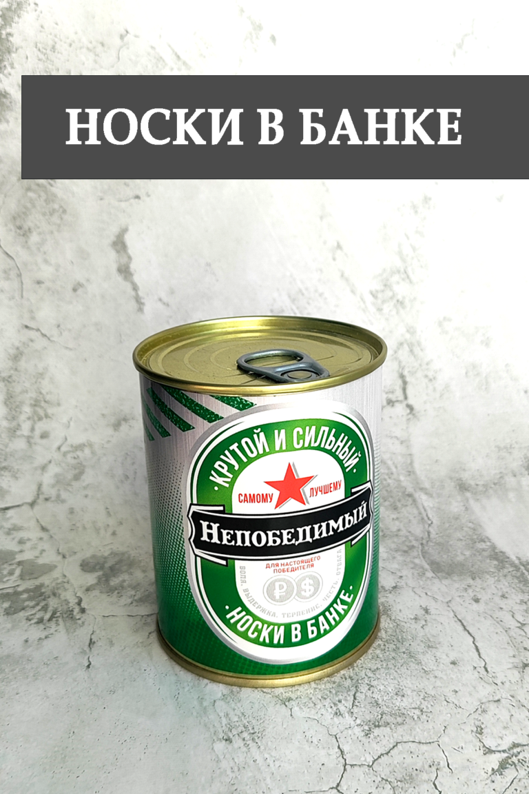 НЕПОБЕДИМЫЙ 1 экр