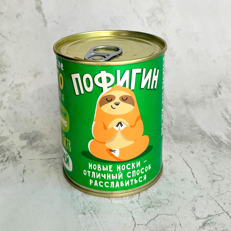 —НЕТ В НАЛИЧИИ— Носки в банке подарок мужчине