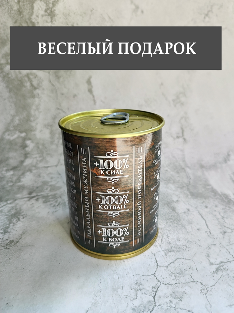 Носки в банке 100% МУЖИК