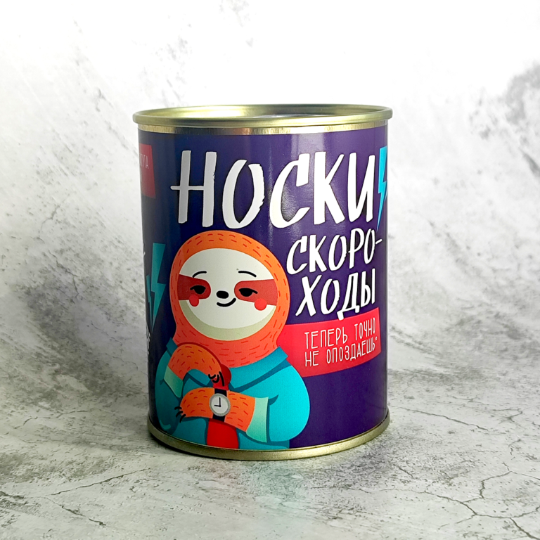 — НЕТ В НАЛИЧИИ — Носки в банке подарок мужчине