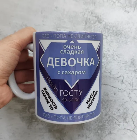 —НЕТ В НАЛИЧИИ— Кружка Сгущенка