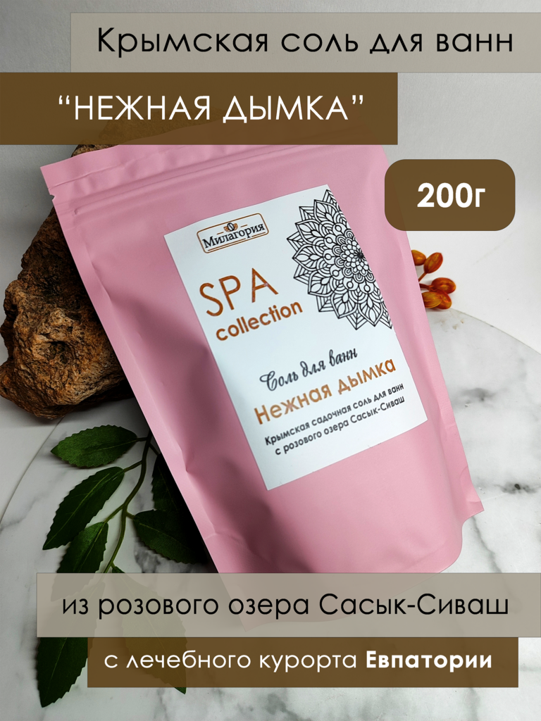 1 экран соль для ванн 200 г нежная дымка