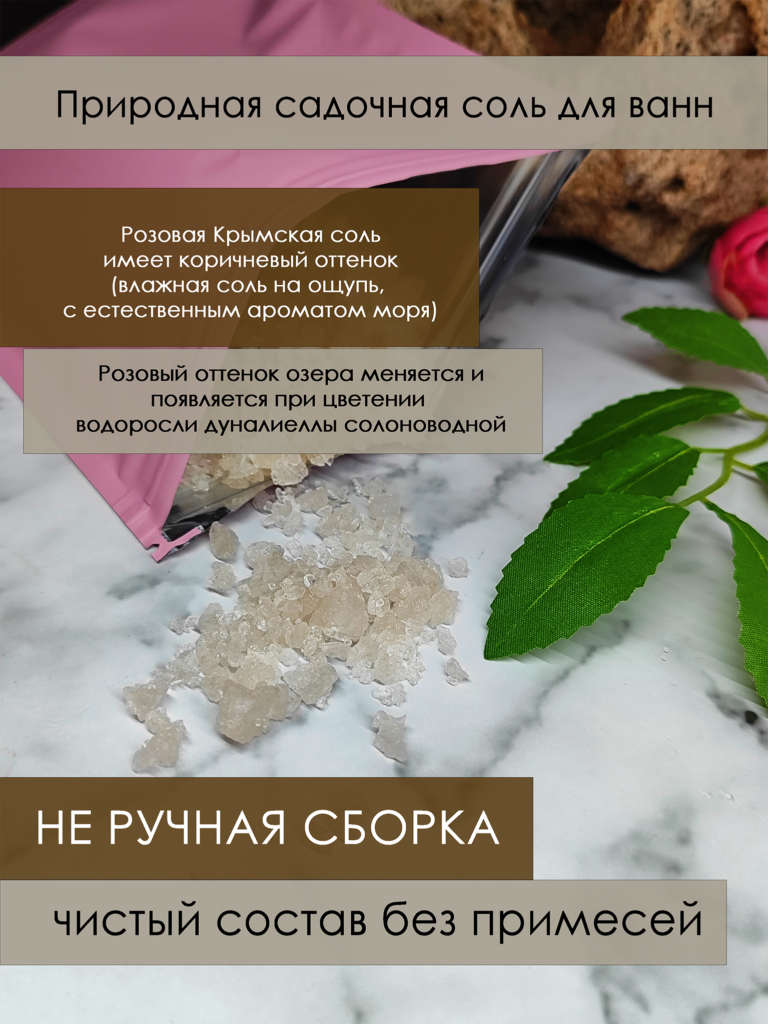2 экран соль для ванн нежная дымка