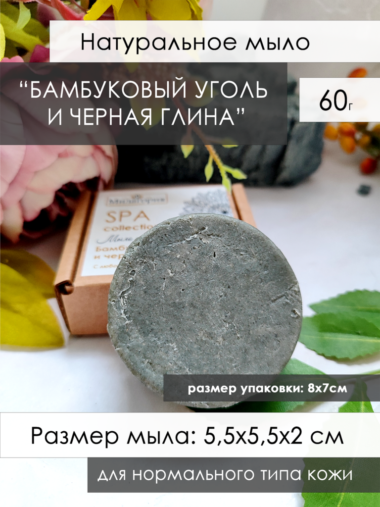 1 экран облепиховое мыло (1)