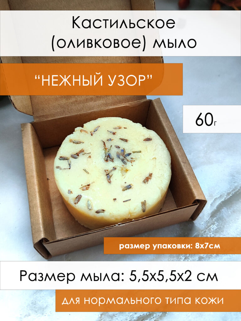 1 экран облепиховое мыло (1)