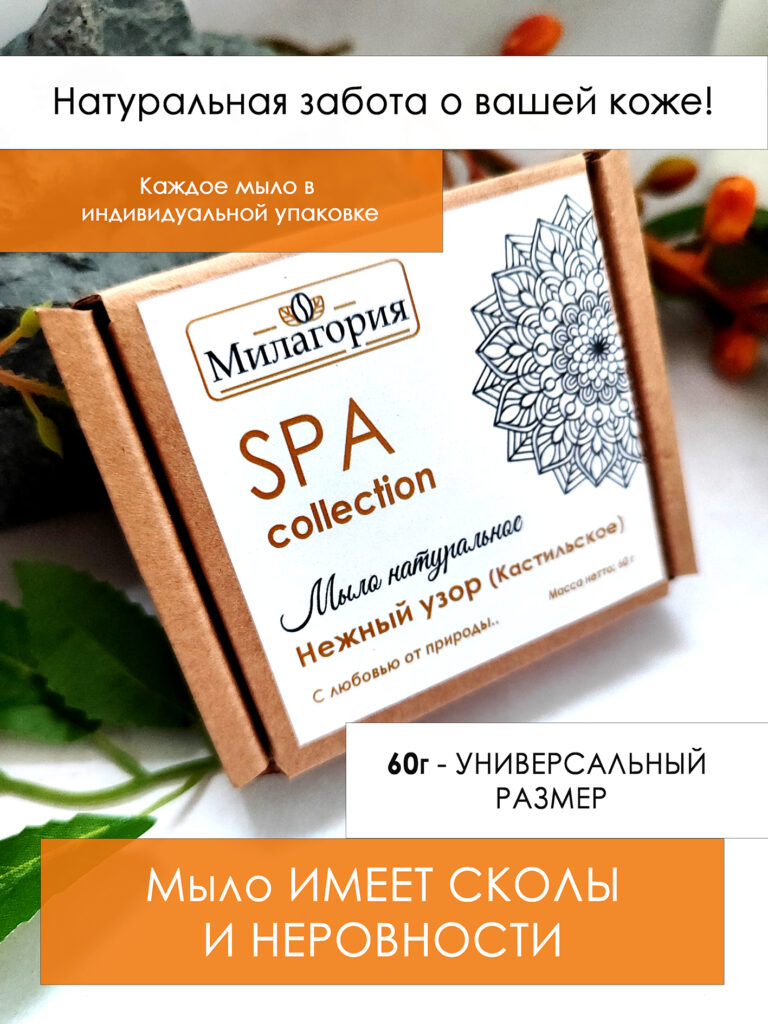 2 экран облепиховое мыло (2)