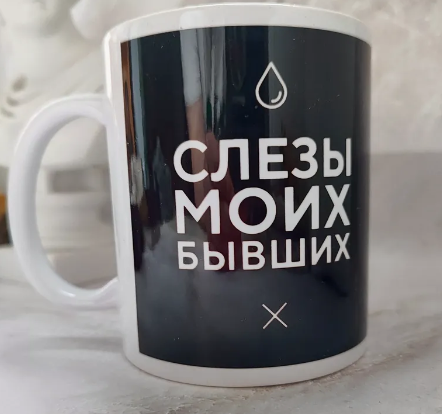 КРУЖКИ В АССОРТИМЕНТЕ —НЕТ В НАЛИЧИИ—