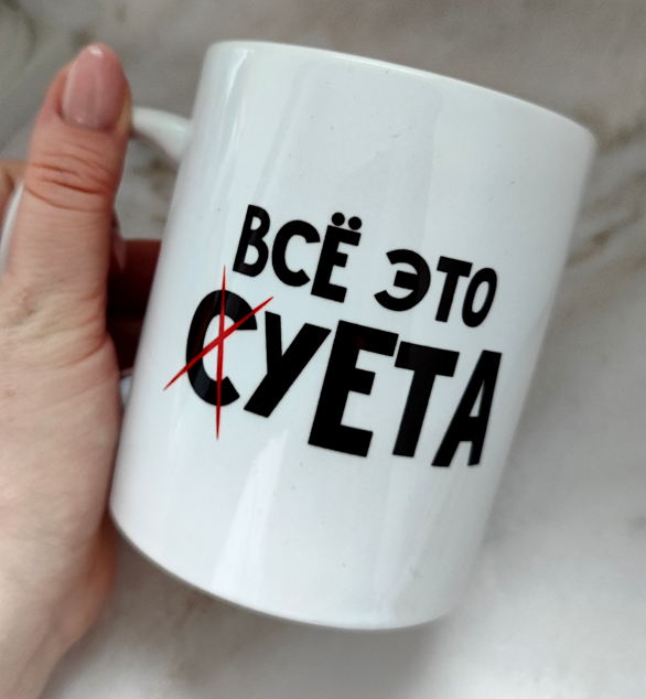 КРУЖКИ В АССОРТИМЕНТЕ с приколом