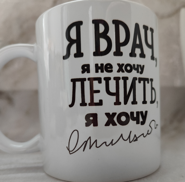 КРУЖКИ В АССОРТИМЕНТЕ с приколом