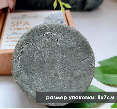 Мыло натуральное «Бамбуковый» —НЕТ В НАЛИЧИИ—