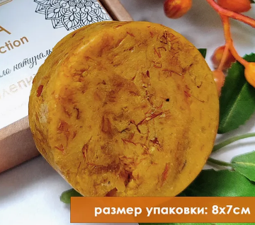 Мыло «Облепиховая роща» —НЕТ В НАЛИЧИИ—