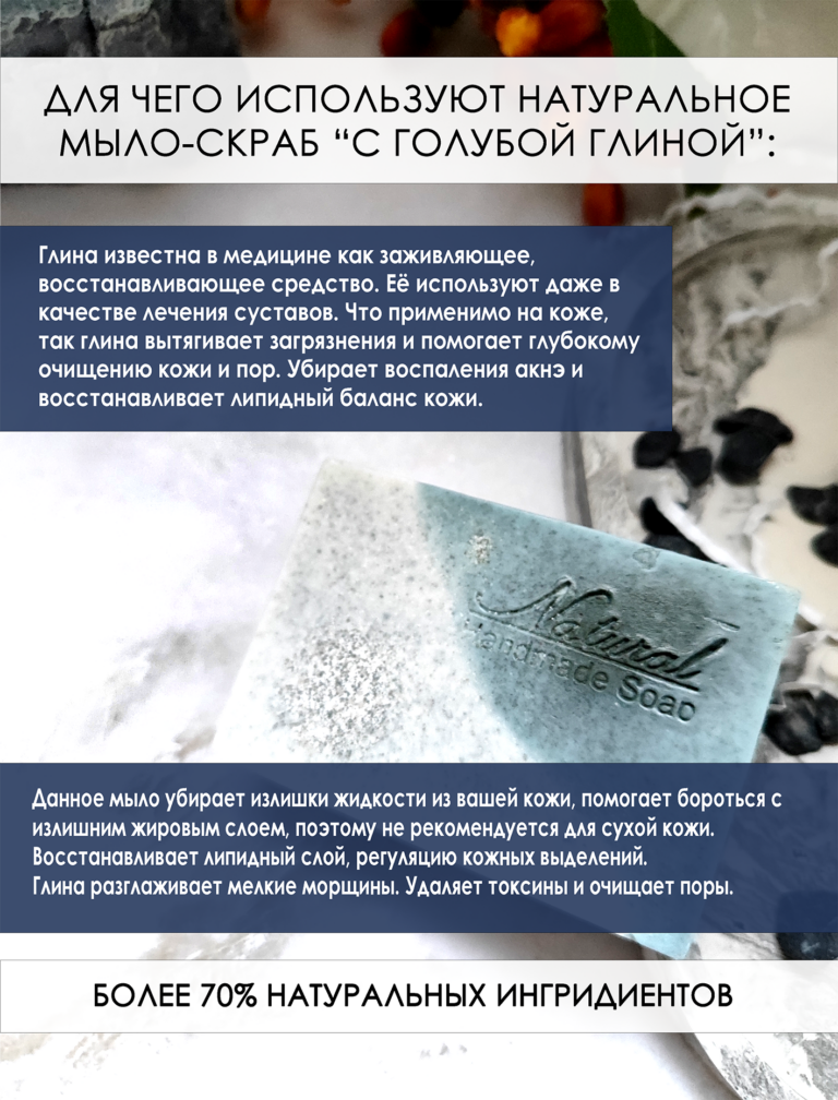 3 экран облепиховое мыло (3)