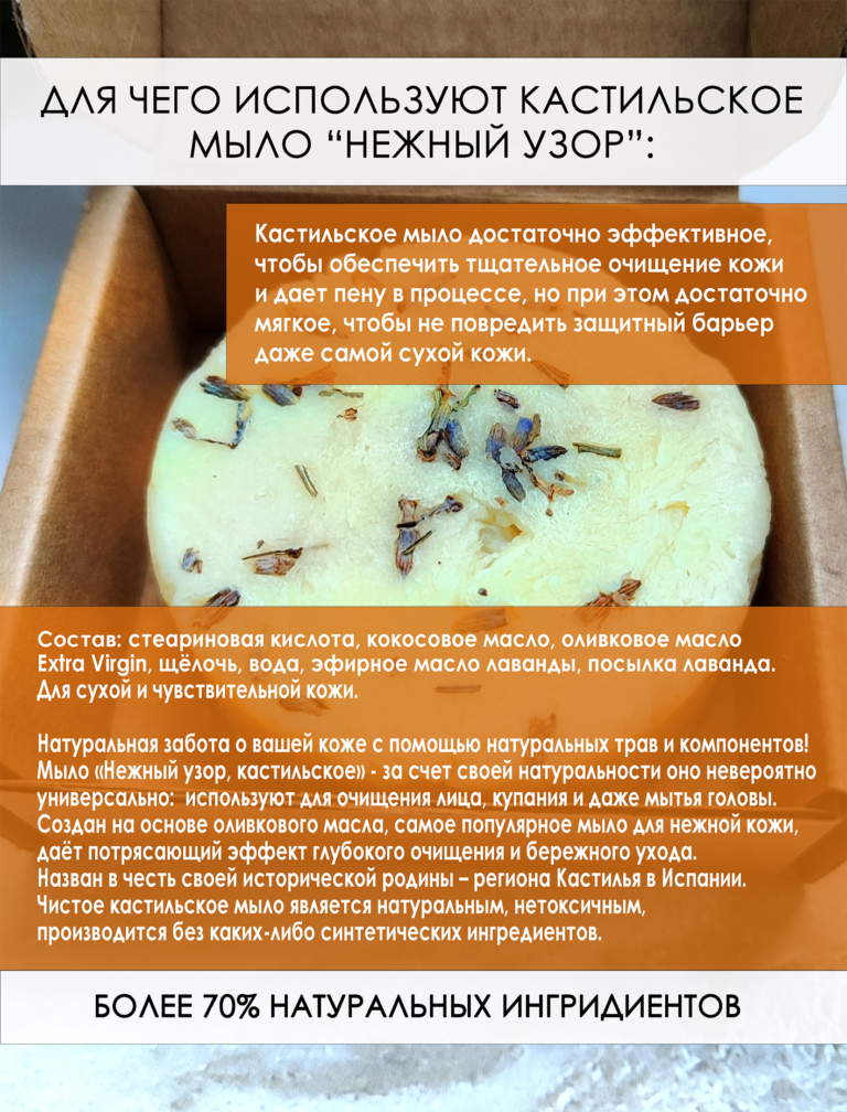3 экран облепиховое мыло (3)