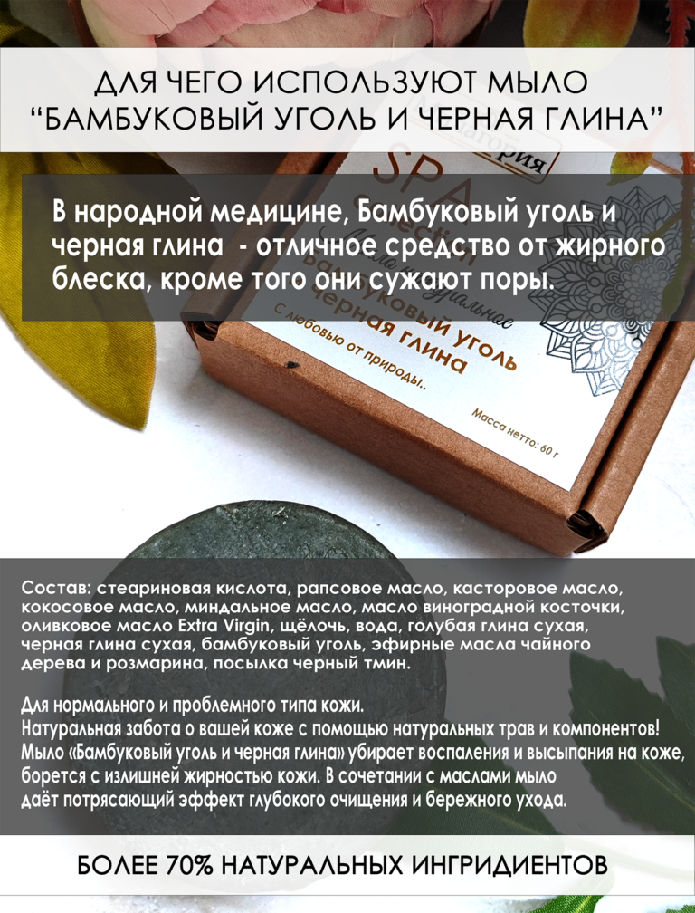 3 экран облепиховое мыло (3)
