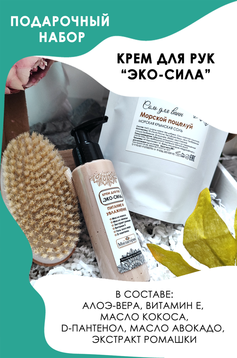 подарочный набор 2 экран