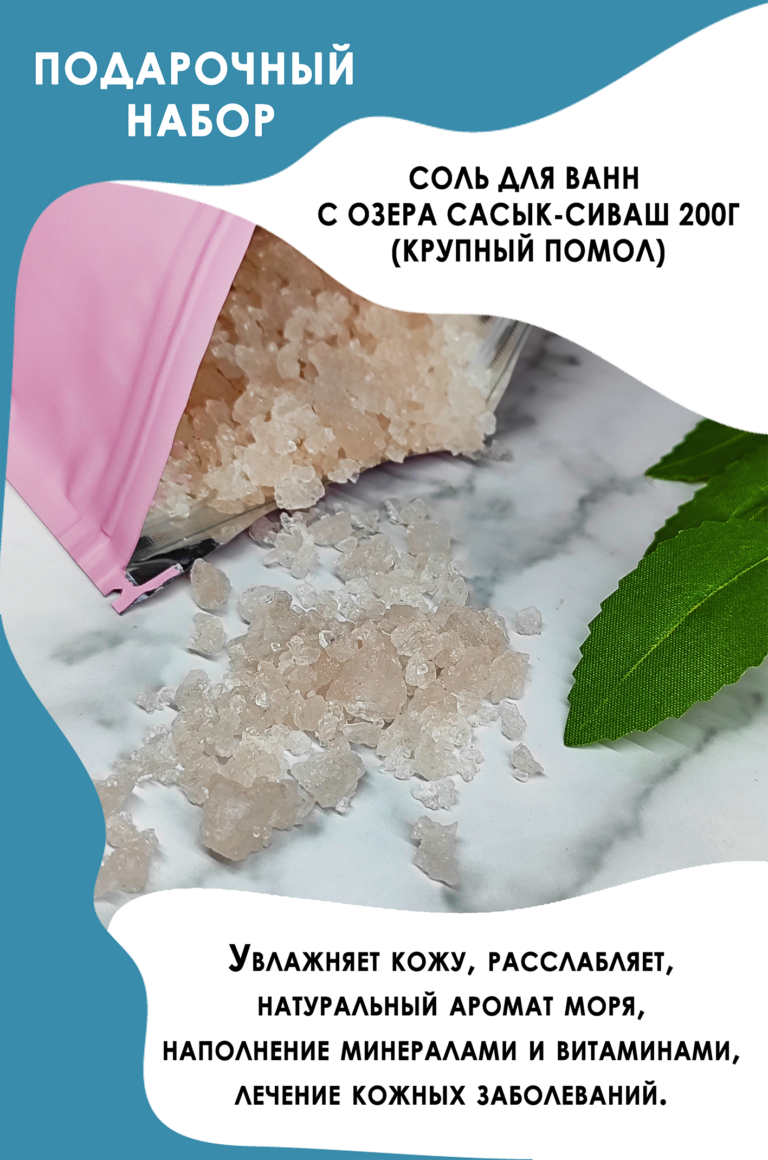 подарочный набор 2 экран