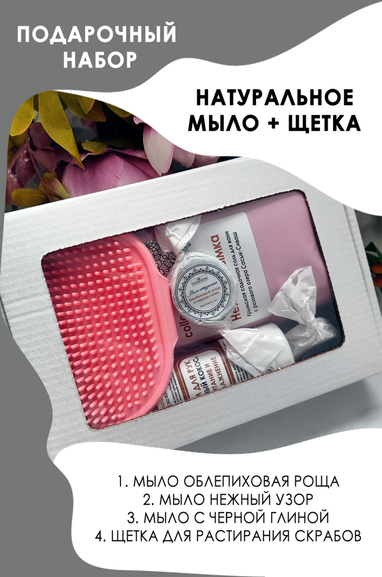 подарочный набор 3 экран