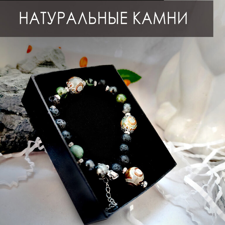 + Браслет в подарочной коробке +