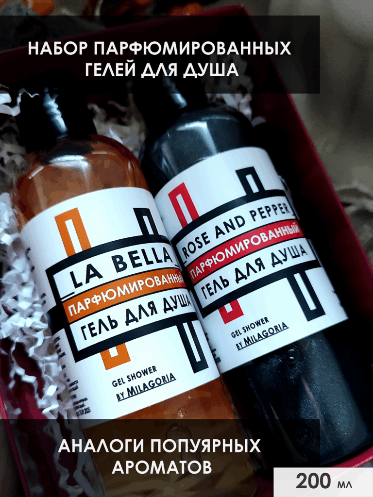 гель для душа набор 1