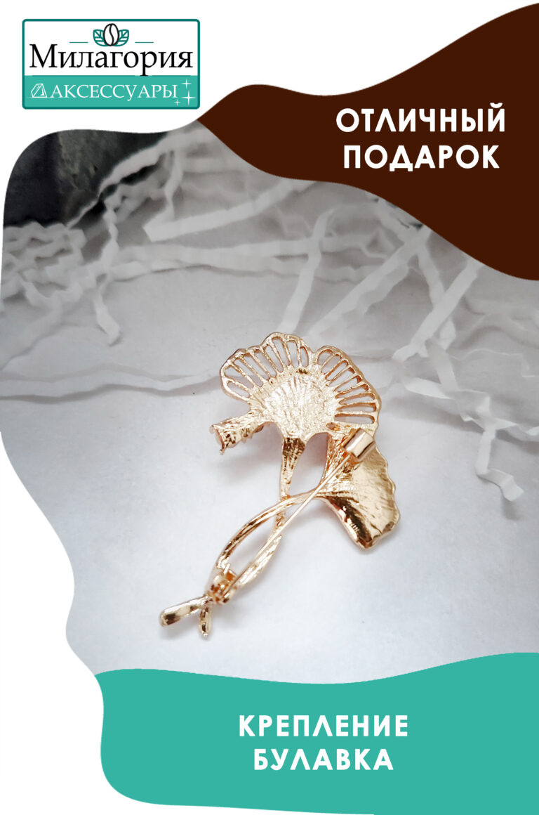 3 экран веточка