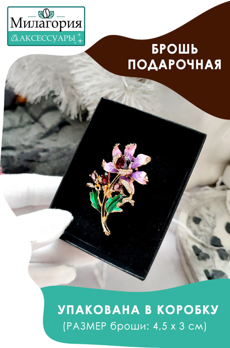 1 экран веточка